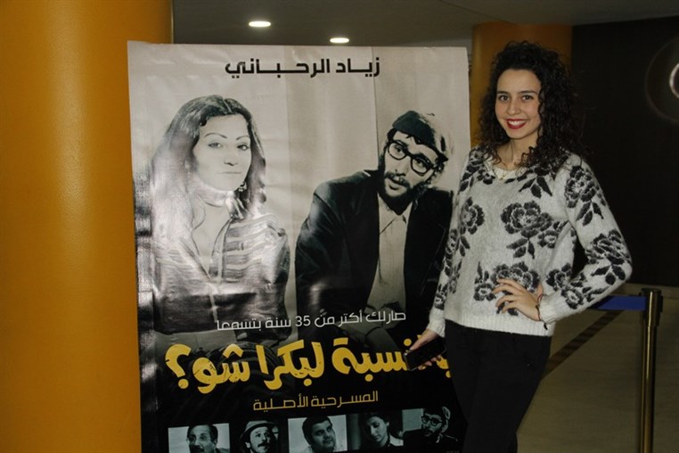 Bel Nesbe La Boukra Shou